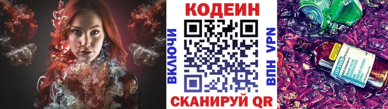 Codein Purple Drank Отрадная