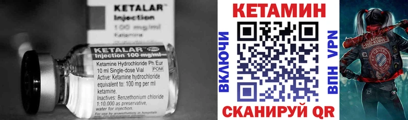 Кетамин VHQ Отрадная