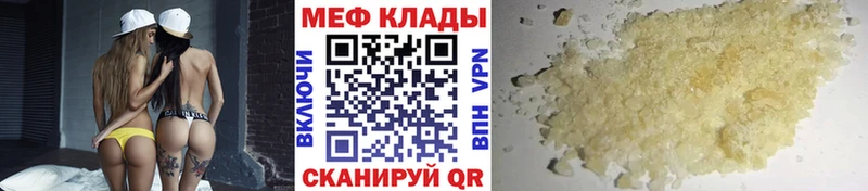 где можно купить наркотик darknet какой сайт Меф VHQ Отрадная